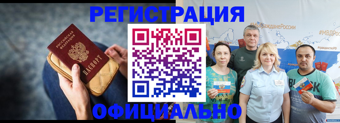 прописка гарантия в Сертолово