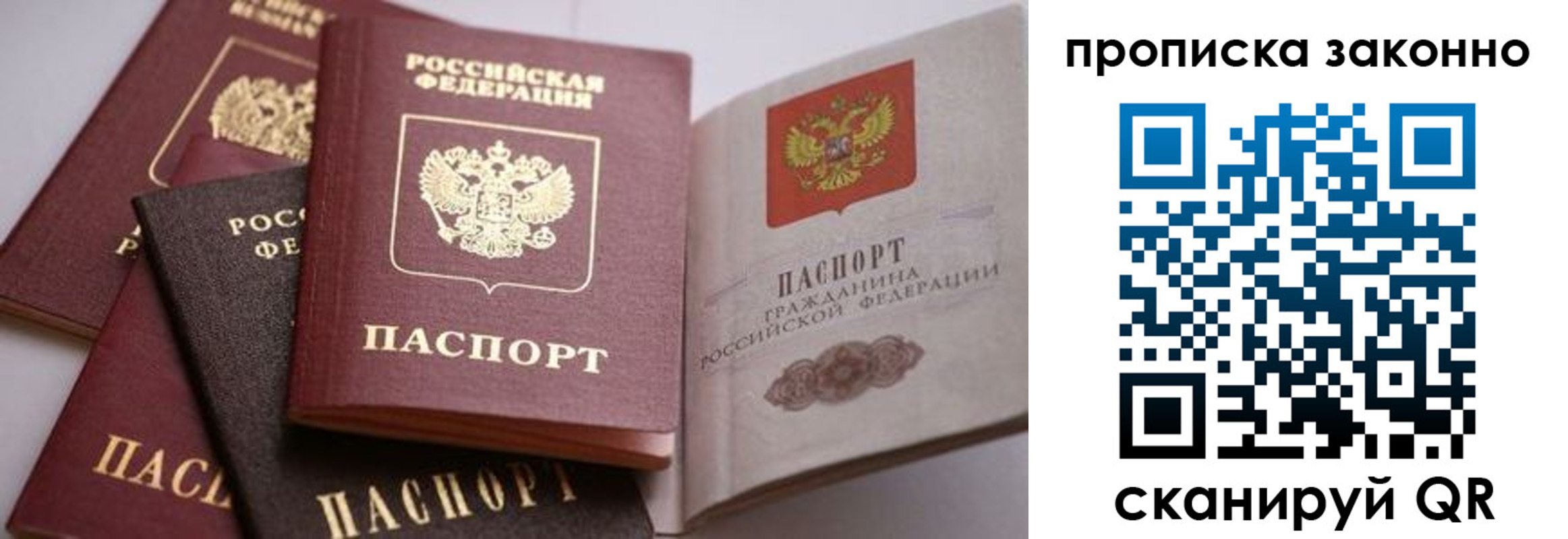 временная регистрация в Сертолово