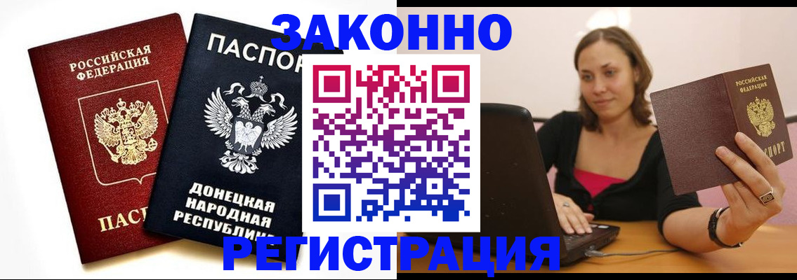 прописка паспорт в Сертолово