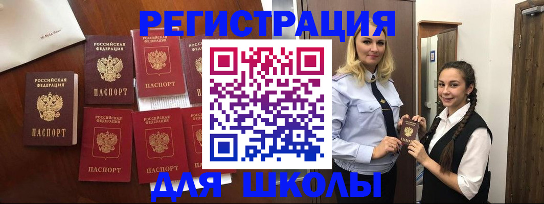прописка для военкомата в Сертолово
