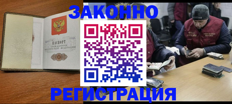 прописка ребенка в Сертолово