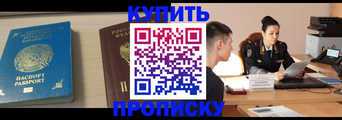 прописка для кредита в Сертолово