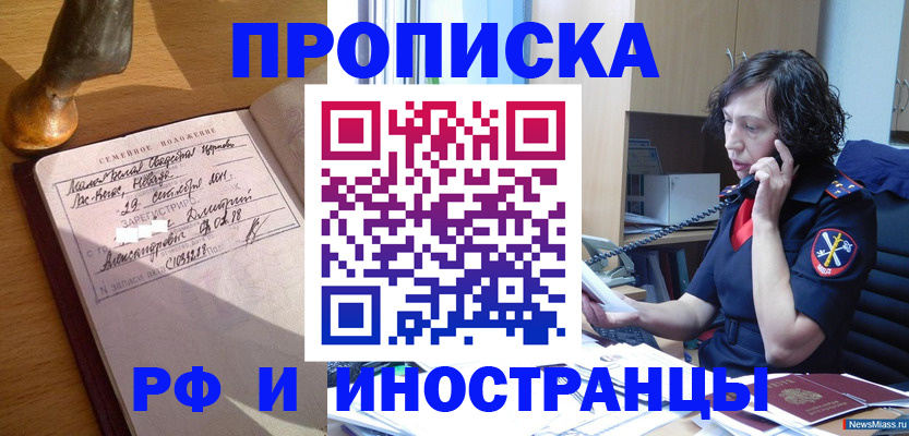 прописка для военкомата в Сертолово