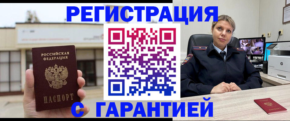 миграционный учет в Сертолово