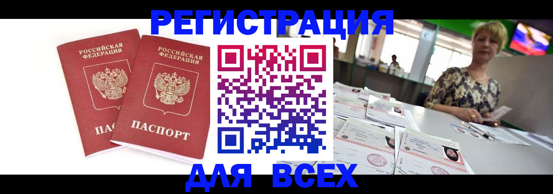 временная регистрация купить в Сертолово