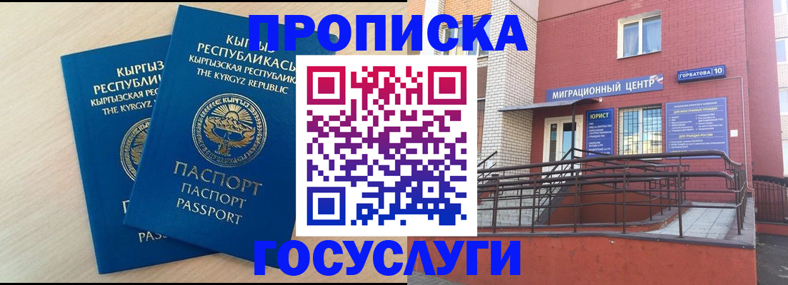 прописка ребенка в Сертолово