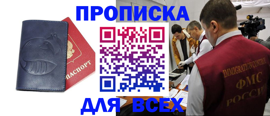 временная регистрация 2025 в Сертолово