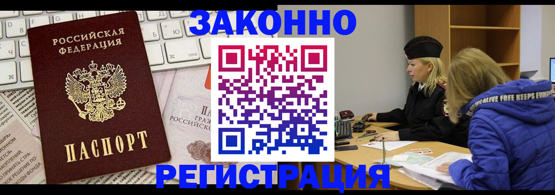 временная прописка в Сертолово