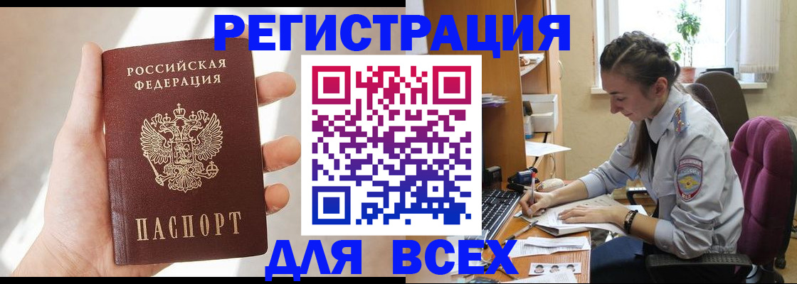 временная регистрация в Сертолово