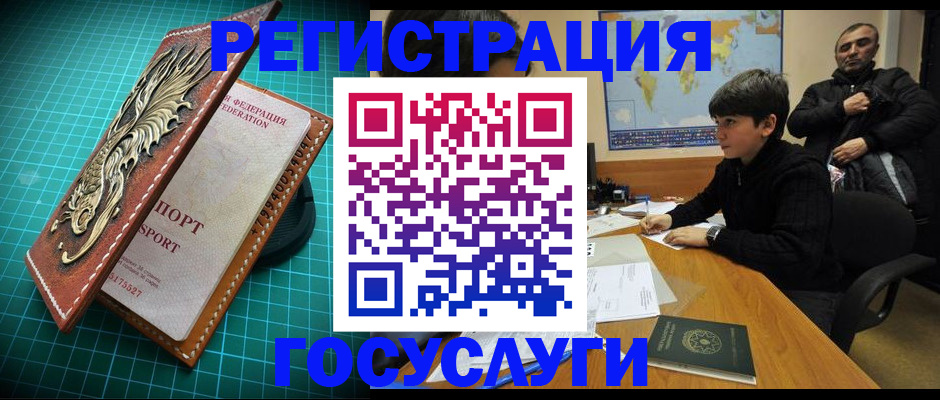 прописка ребенка в Сертолово